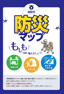 防災マップ