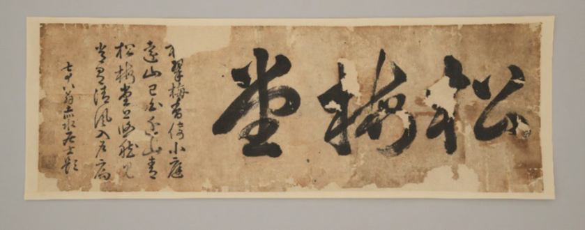 修理後:a-213