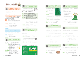 市報たかはぎ 令和7年5月号 16ページ から 17ページ