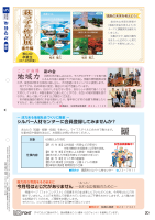 市報たかはぎ 令和7年5月号 20ページ