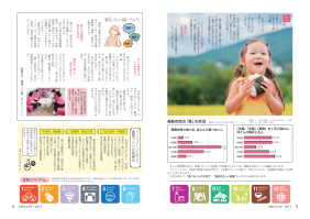 市報たかはぎ 令和7年6月号 2ページ から 3ページ