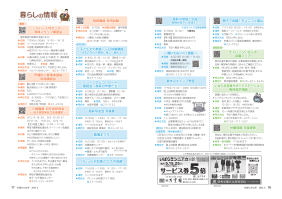 市報たかはぎ 令和7年6月号 16ページ から 17ページ