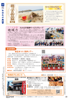 市報たかはぎ 令和7年6月号 20ページ