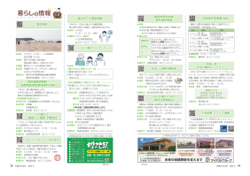 市報たかはぎ 令和7年6月号 14ページ から 15ページ