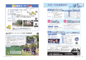 市報たかはぎ 令和7年6月号 8ページ から 9ページ.