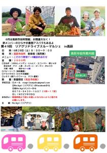 リアグリ4