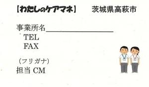 ケアマネシール画像