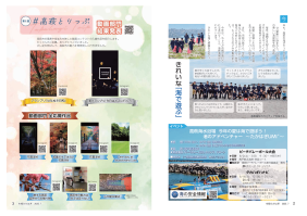 市報たかはぎ 令和7年7月号 2ページ から 3ページ