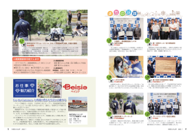 市報たかはぎ 令和7年7月号 4ページ から 5ページ