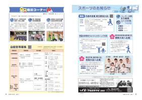 市報たかはぎ 令和7年7月号 8ページ から 9ページ