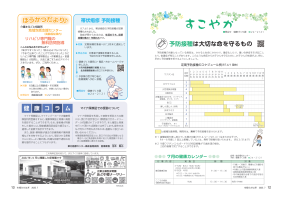 市報たかはぎ 令和7年7月号 12ページ から 13ページ
