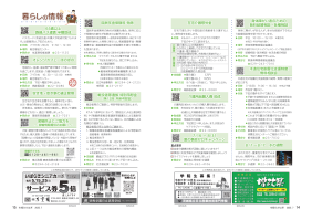市報たかはぎ 令和7年7月号 14ページ から 15ページ