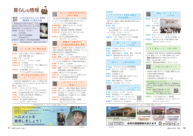 市報たかはぎ 令和7年7月号 16ページ から 17ページ