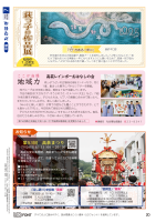市報たかはぎ 令和7年7月号 20ページ
