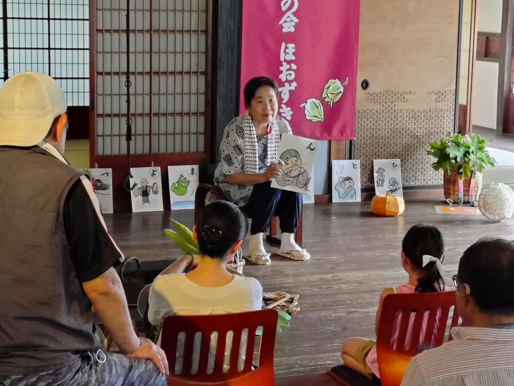 穂積家　民話語り　会沢さん (10)