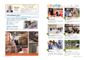 市報たかはぎ 令和7年8月号 4ページ から 5ページ