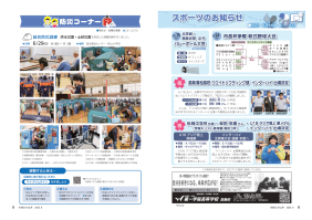 市報たかはぎ 令和7年8月号 8ページ から 9ページ