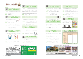市報たかはぎ 令和7年8月号 14ページ から 15ページ