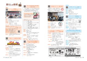 市報たかはぎ 令和7年8月号 16ページ から 17ページ