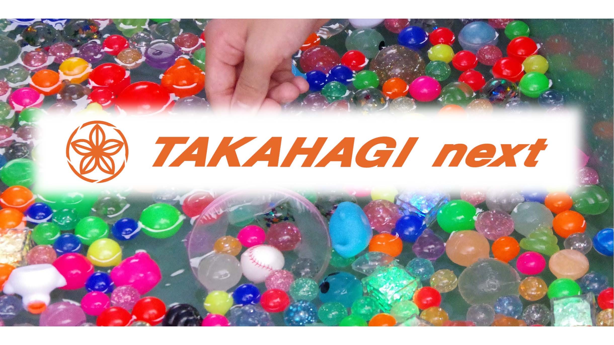 TAKAHAGI next 2025 アイキャッチ