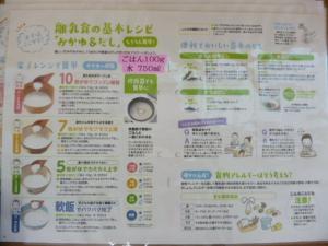 基本のレシピ