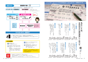 市報たかはぎ 令和7年9月号 2ページ から 3ページ