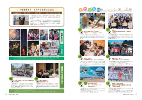 市報たかはぎ 令和7年9月号 4ページ から 5ページ.