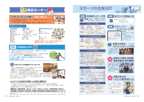 市報たかはぎ 令和7年9月号 8ページ から 9ページ