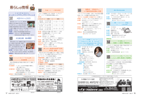 市報たかはぎ 令和7年9月号 16ページ から 17ページ