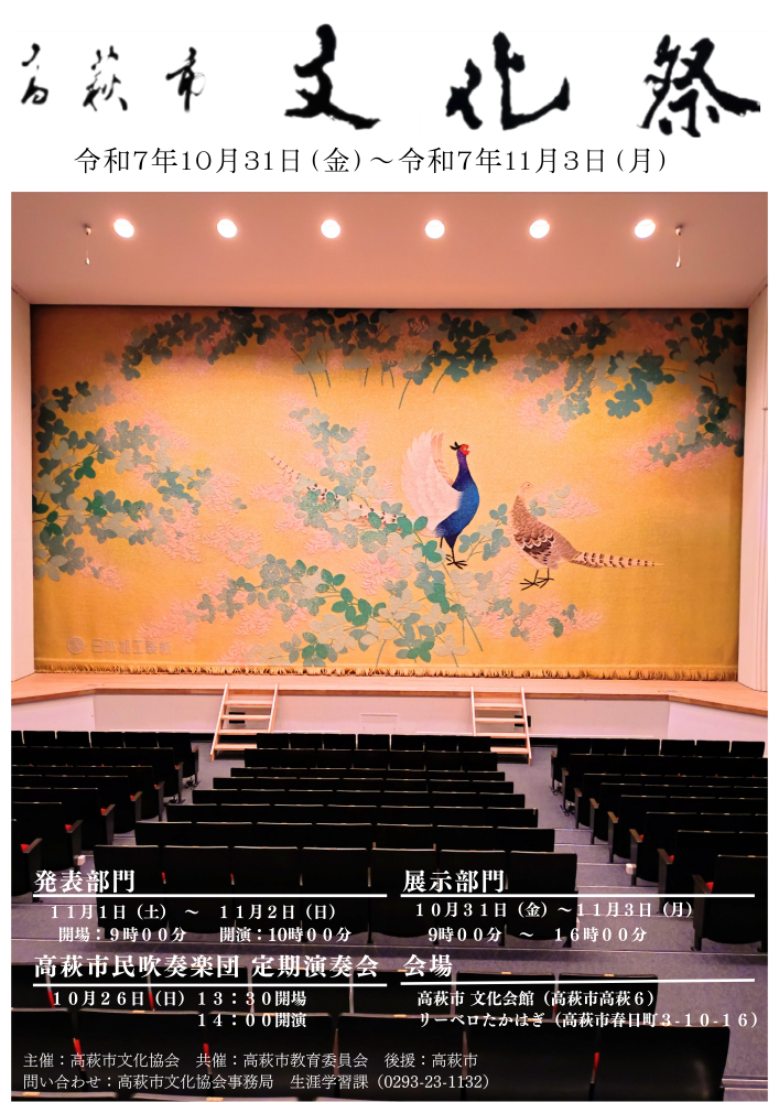 文化祭ポスター2
