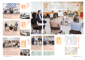 市報たかはぎ 令和7年10月号 2ページ から 3ページ