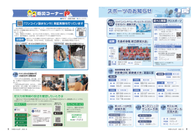 市報たかはぎ 令和7年10月号 8ページ から 9ページ