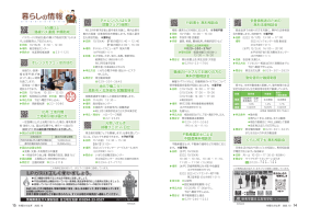 市報たかはぎ 令和7年10月号 14ページ から 15ページ