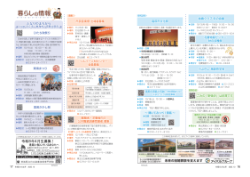 市報たかはぎ 令和7年10月号 16ページ から 17ページ