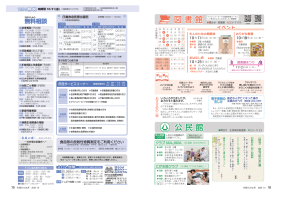 市報たかはぎ 令和7年10月号 18ページ から 19ページ