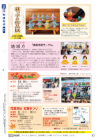 市報たかはぎ 令和7年10月号 20ページ