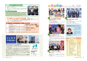 市報たかはぎ 令和7年10月号 4ページ から 5ページ