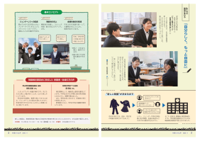 市報たかはぎ 令和7年11月号 2ページ から 3ページ