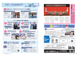 市報たかはぎ 令和7年11月号 8ページ から 9ページ