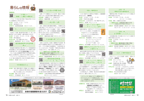 市報たかはぎ 令和7年11月号 14ページ から 15ページ