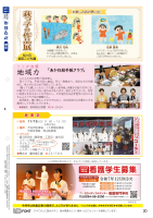 市報たかはぎ 令和7年11月号 20ページ