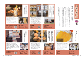 市報たかはぎ 令和7年12月号 2ページ から 3ページ