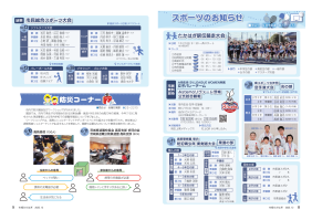 市報たかはぎ 令和7年12月号 8ページ から 9ページ