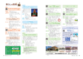 市報たかはぎ 令和7年12月号 16ページ から 17ページ
