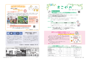 市報たかはぎ 令和7年12月号 12ページ から 13ページ