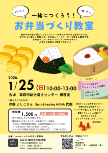 0125親子料理教室