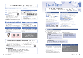 市報たかはぎ 令和8年1月号 6ページ から 7ページ
