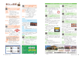 市報たかはぎ 令和8年1月号 16ページ から 17ページ