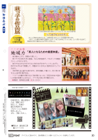 市報たかはぎ 令和8年1月号 20ページ