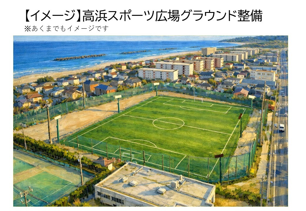 グラウンド完成イメージ